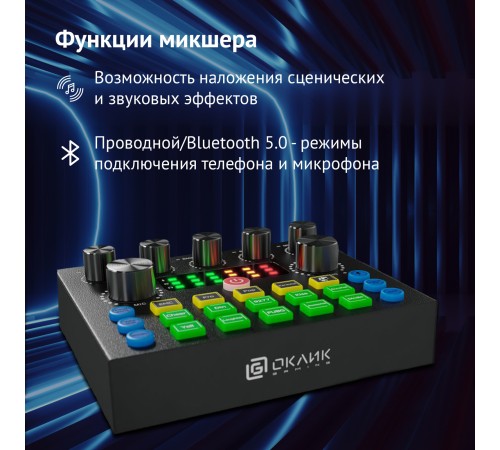 Микрофон проводной Оклик SM-600G 2.5м черный Микрофон проводной Оклик SM-600G 2.5м черный