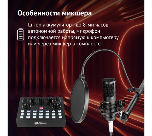 Микрофон проводной Оклик SM-600G 2.5м черный Микрофон проводной Оклик SM-600G 2.5м черный