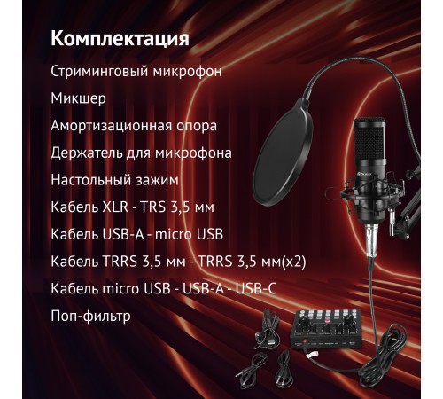 Микрофон проводной Оклик SM-600G 2.5м черный Микрофон проводной Оклик SM-600G 2.5м черный