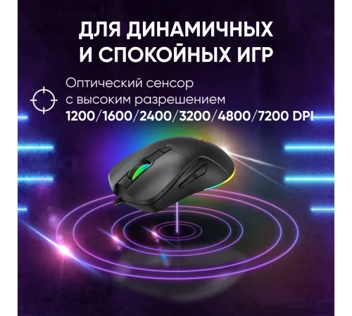 Мышь Оклик 750G черный оптическая 7200dpi USB 5but (1796789) Мышь Оклик 750G черный оптическая 7200dpi USB 5but (1796789)