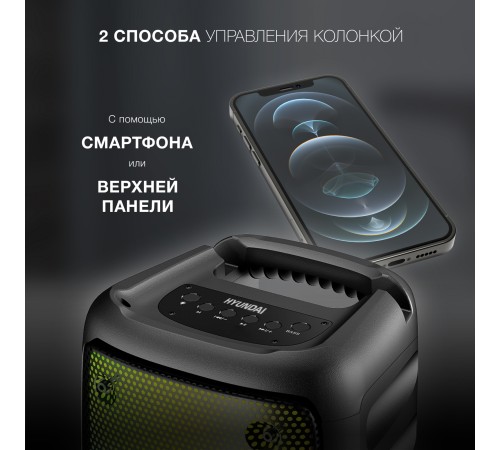 Колонка порт. Hyundai H-PS1006 черный 30W 1.0 BT 10м 1500mAh Колонка порт. Hyundai H-PS1006 черный 30W 1.0 BT 10м 1500mAh
