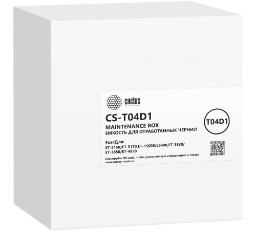 Бункер Cactus CS-T04D1 (T04D1) для Epson M1140/1170/1180/2170/3170