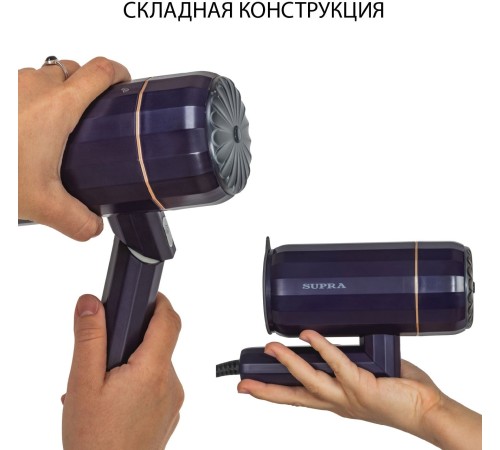Отпариватель ручной Supra SBS-155 1200Вт черный