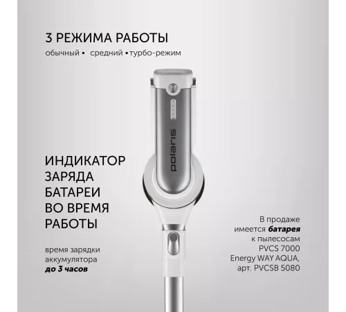 Пылесос Polaris PVCS 7000 400Вт белый/серебристый