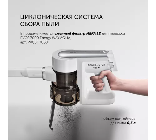 Пылесос Polaris PVCS 7000 400Вт белый/серебристый