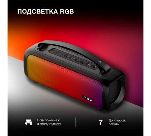 Портативная колонка Hyundai H-PS1020, 16Вт, черный Портативная колонка Hyundai H-PS1020, 16Вт, черный
