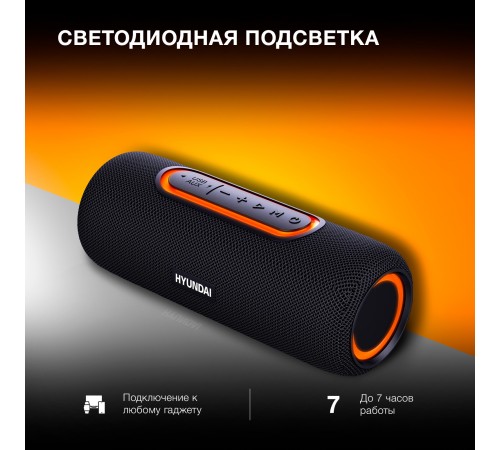 Портативная колонка Hyundai H-PS1021, 25Вт, черный Портативная колонка Hyundai H-PS1021, 25Вт, черный