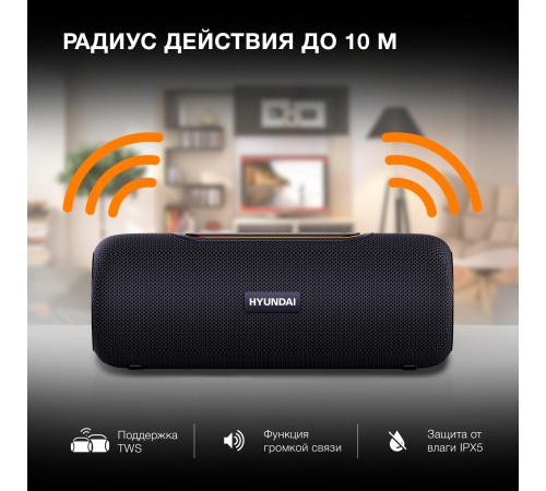 Портативная колонка Hyundai H-PS1021, 25Вт, черный Портативная колонка Hyundai H-PS1021, 25Вт, черный