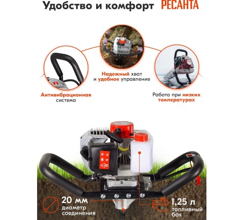 Мотобур Ресанта МБ-52 бытовой 2000Вт 2.7л.с. 52см3 9000об/мин (70/13/30)