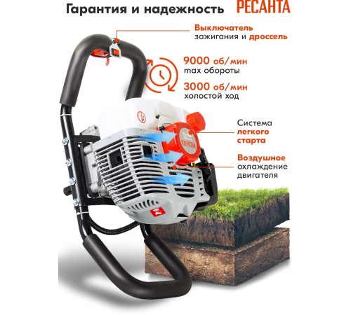 Мотобур Ресанта МБ-52 бытовой 2000Вт 2.7л.с. 52см3 9000об/мин (70/13/30)