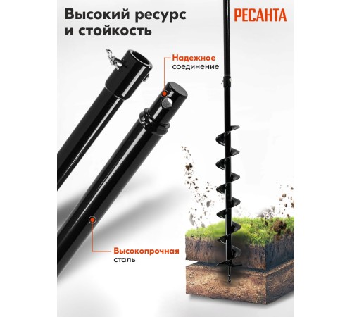 Удлинитель для шнека Ресанта L1000 (70/13/35)