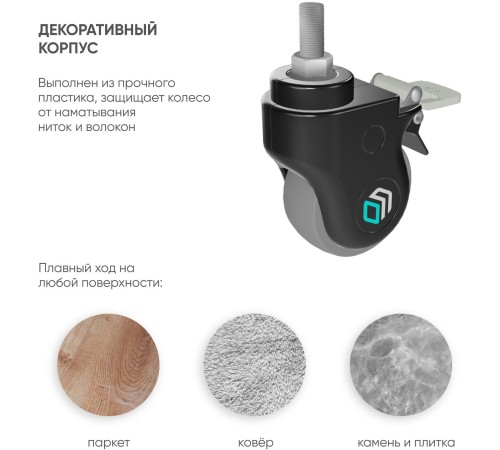 Комплект колёс универсальное Onkron AWL-75B черный напольный мобильный Комплект колёс универсальное Onkron AWL-75B черный напольный мобильный