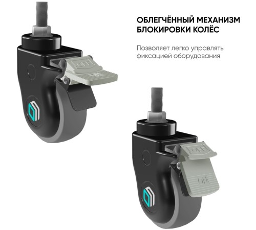 Комплект колёс универсальное Onkron AWL-75B черный напольный мобильный Комплект колёс универсальное Onkron AWL-75B черный напольный мобильный