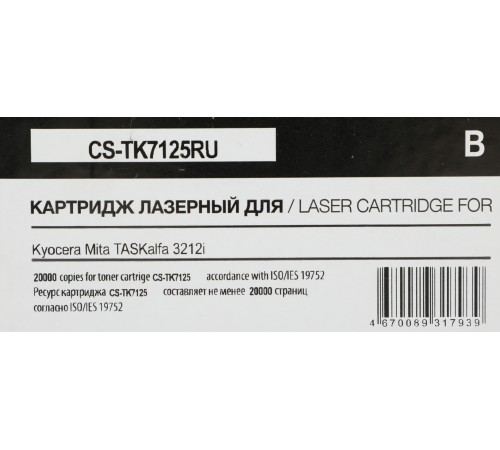 Картридж лазерный Cactus CS-TK7125RU TK-7125 черный (20000стр.) для Kyocera TASKalfa 3212i