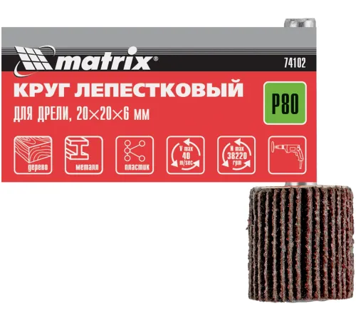 Круг лепестковый для дрели, 20 х 20 х 6 мм, P 80// Matrix