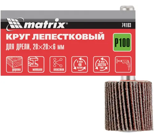 Круг лепестковый для дрели, 20 х 20 х 6 мм, P 100// Matrix