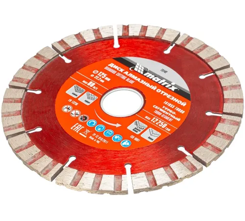 Диск алмазный MATRIX  отрезной Турбо-сегментный, 125x22,2 мм, сухая резка// MATRIX Professional 73142