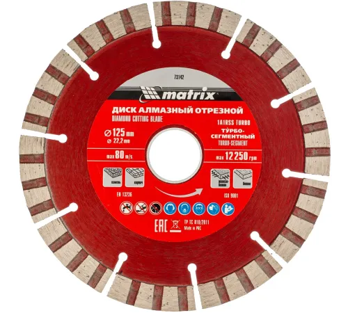 Диск алмазный MATRIX  отрезной Турбо-сегментный, 125x22,2 мм, сухая резка// MATRIX Professional 73142
