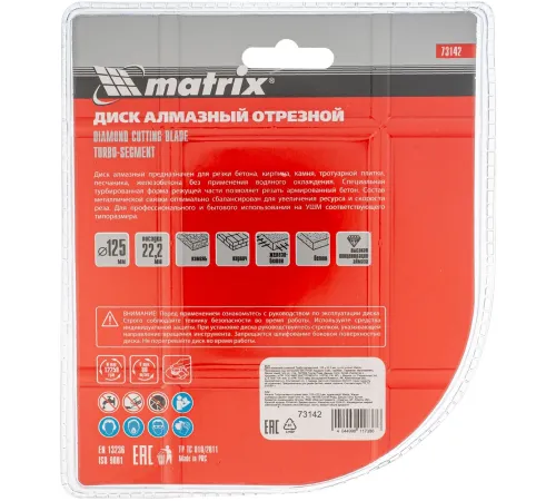Диск алмазный MATRIX  отрезной Турбо-сегментный, 125x22,2 мм, сухая резка// MATRIX Professional 73142