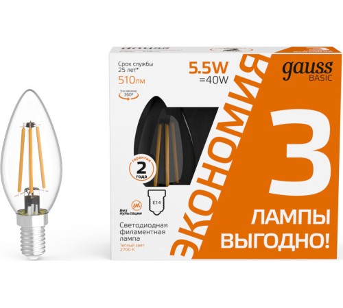 Лампа светодиодная Gauss Basic 1031116T 5.5Вт цок.:E14 свеча 220B 2700K св.свеч.бел.теп. (упак.:3шт) Лампа светодиодная Gauss Basic 1031116T 5.5Вт цок.:E14 свеча 220B 2700K св.свеч.бел.теп. (упак.:3шт)