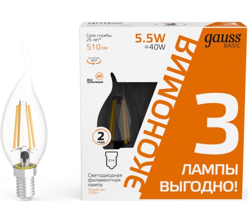 Лампа светодиодная Gauss Basic 1041116T 5.5Вт цок.:E14 свеча 220B 2700K св.свеч.бел.теп. (упак.:3шт) Лампа светодиодная Gauss Basic 1041116T 5.5Вт цок.:E14 свеча 220B 2700K св.свеч.бел.теп. (упак.:3шт)