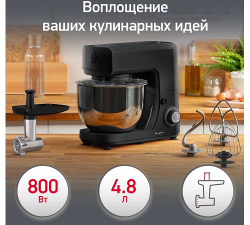 Кухонная машина Moulinex QA151810 планетар.вращ. 800Вт черный/серебристый