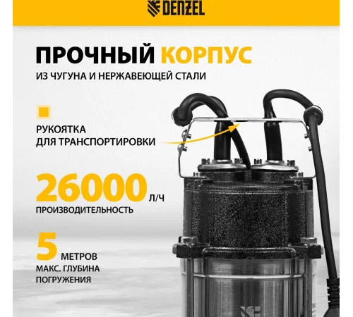 Насос фекальный Denzel FP1800-KS 1800Вт 26000л/час (99806) Насос фекальный Denzel FP1800-KS 1800Вт 26000л/час (99806)
