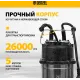 Насос фекальный Denzel FP1800-KS 1800Вт 26000л/час (99806)