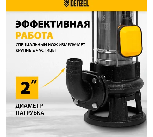 Насос фекальный Denzel FP1800-KS 1800Вт 26000л/час (99806) Насос фекальный Denzel FP1800-KS 1800Вт 26000л/час (99806)