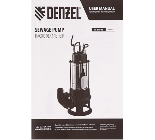 Насос фекальный Denzel FP1800-KS 1800Вт 26000л/час (99806) Насос фекальный Denzel FP1800-KS 1800Вт 26000л/час (99806)