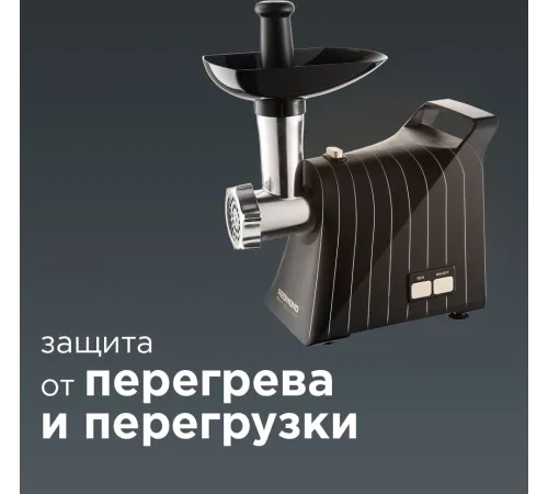 Мясорубка Redmond RMG-1244-6 черный