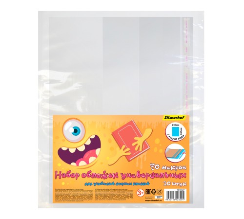 Обложка Silwerhof 382173 Монстрики для учебника с липк.сл. (набор 10шт) для старших классов ПП 70мкм гладкая прозр. 230х380мм