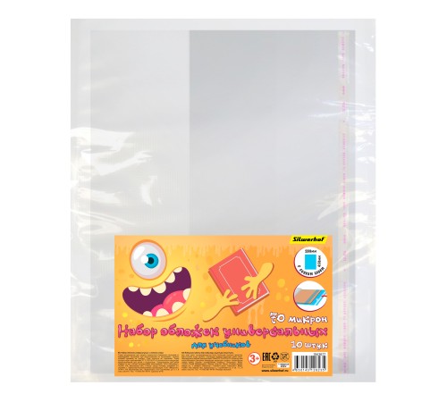 Обложка Silwerhof 382176 Монстрики для учебника с липк.сл. (набор 10шт) ПП 70мкм гладкая прозр. 280х450мм