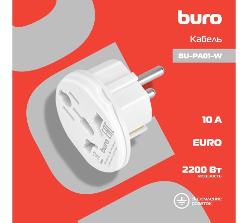 Адаптер-переходник Buro BU-PA01-W (1 розетка) белый (пакет ПЭ)