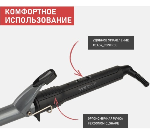 Scarlett SC-HS60011 Щипцы для завивки волос Scarlett SC-HS60011 Щипцы для завивки волос