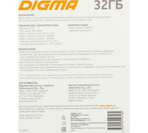 Флеш карта microSDXC 32Gb Class10 Digma CARD10 + adapter Флеш карта microSDXC 32Gb Class10 Digma CARD10 + adapter