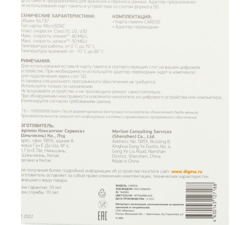 Флеш карта microSDXC 64Gb Class10 Digma CARD30 + adapter Флеш карта microSDXC 64Gb Class10 Digma CARD30 + adapter