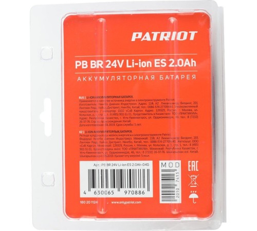 Батарея аккумуляторная Patriot 180201124 24В 2Ач Li-Ion