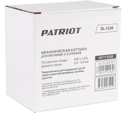 Катушка для садовых триммеров Patriot DL-1226 d=4мм L=2м (807112226)