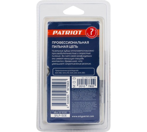 Цепь для цепных пил Patriot 91LP-50E Professional 3/8" 50звен. (862321030)