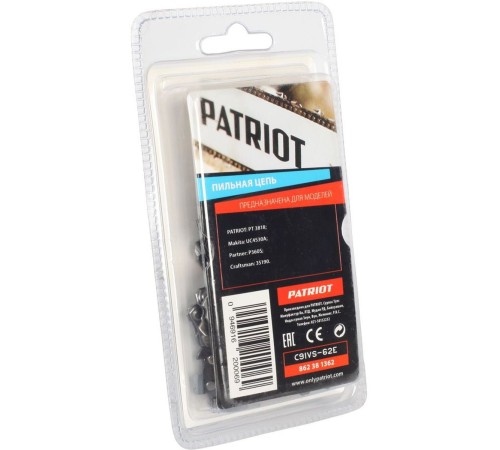 Цепь для цепных пил Patriot 862381362