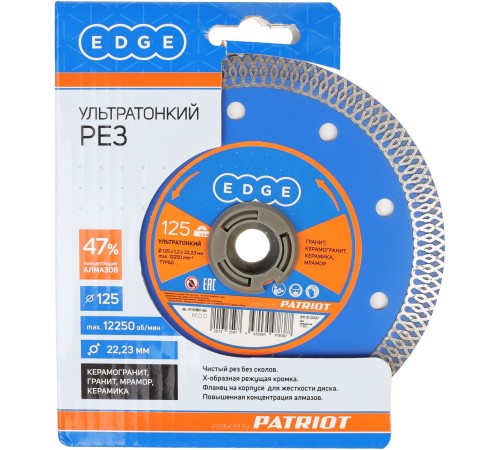 Диск алмазный по бет./кирп./кам. Patriot 811010007 d=125мм d(посад.)=22.2мм (шлифовальные машины)