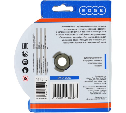 Диск алмазный по бет./кирп./кам. Patriot 811010007 d=125мм d(посад.)=22.2мм (шлифовальные машины)