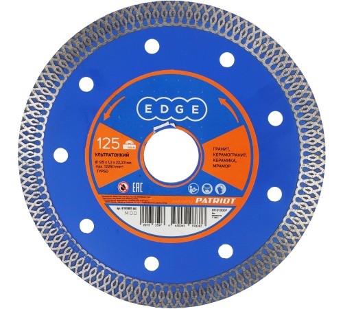 Диск алмазный по бет./кирп./кам. Patriot 811010007 d=125мм d(посад.)=22.2мм (шлифовальные машины)