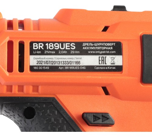 PATRIOT BR 189UES Дрель-шуруповерт аккумуляторная [180301549] { две АКБ Li-Ion 18В, 2,0 Ач, 29Нм, 2 скорости, кейс }