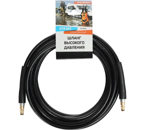 Шланг высокого давления Patriot GTR 602 6м