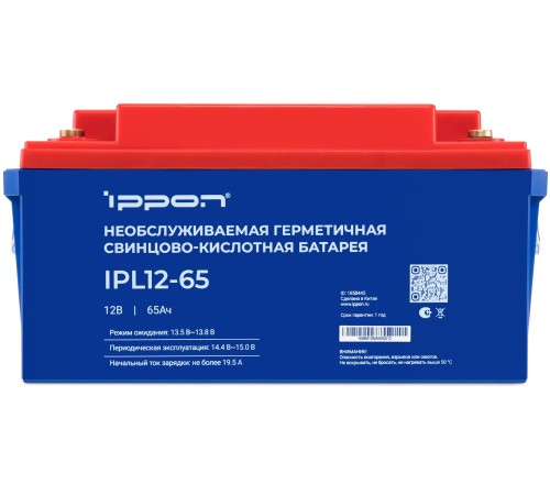 Батарея для ИБП Ippon IPL12-65 12В 65Ач Батарея для ИБП Ippon IPL12-65 12В 65Ач