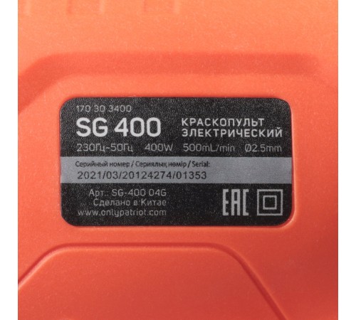 Краскопульт Patriot SG 400 400Вт бак:800мл 500мл/мин