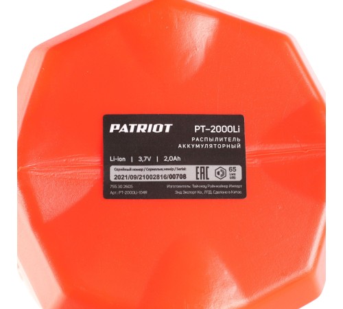 Опрыскиватель Patriot PT-2000Li аккум. 2л оранжевый/черный (755302605)