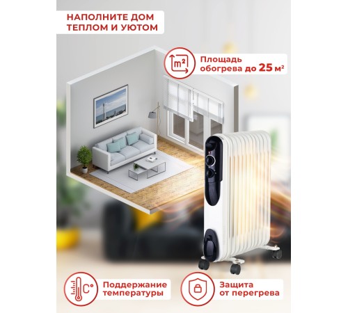 Радиатор масляный Eurolux ОМПТ-EU-12Н 2500Вт белый Радиатор масляный Eurolux ОМПТ-EU-12Н 2500Вт белый